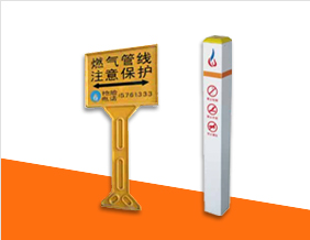 濱州高分子警示牌、標(biāo)示樁